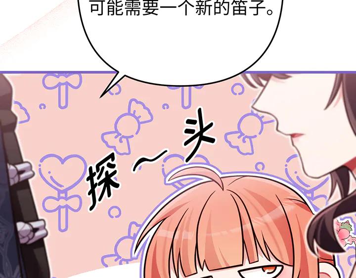《好缘歌》第58话 第180页