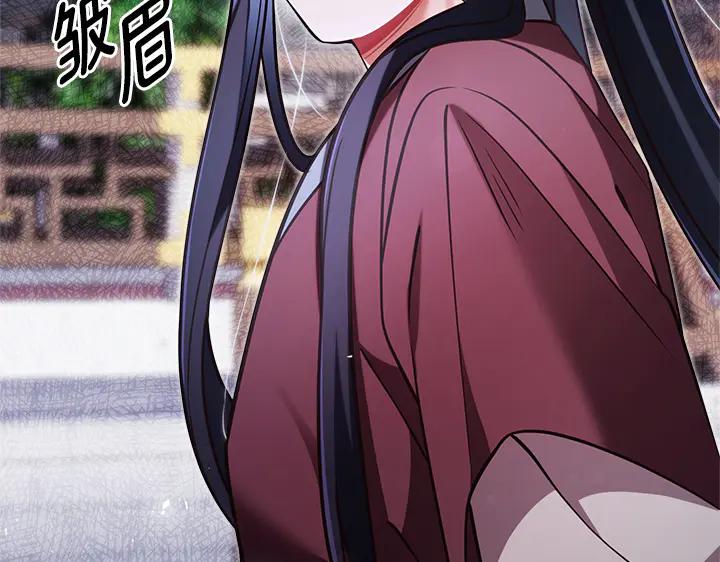 《好缘歌》第58话 第72页