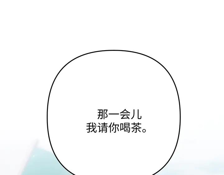 《好缘歌》第58话 第132页