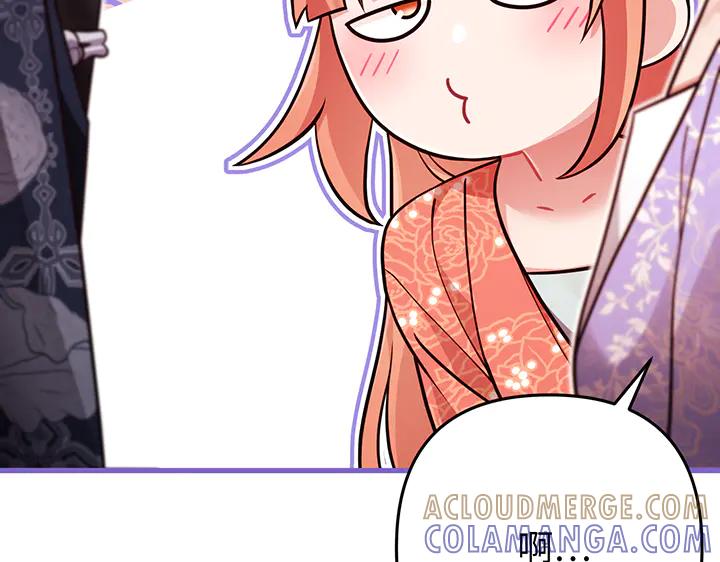 《好缘歌》第58话 第181页