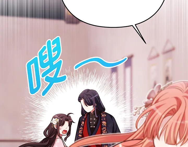 《好缘歌》第58话 第184页