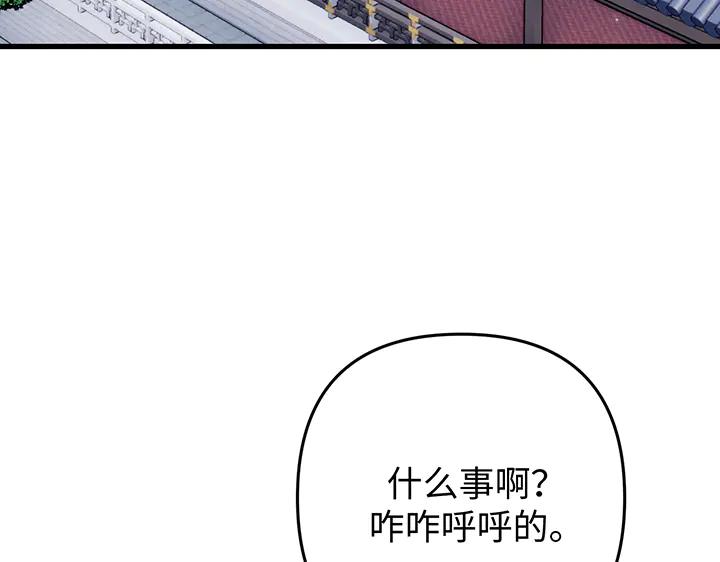 《好缘歌》第58话 第56页