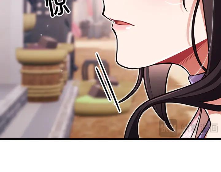 《好缘歌》第58话 第147页