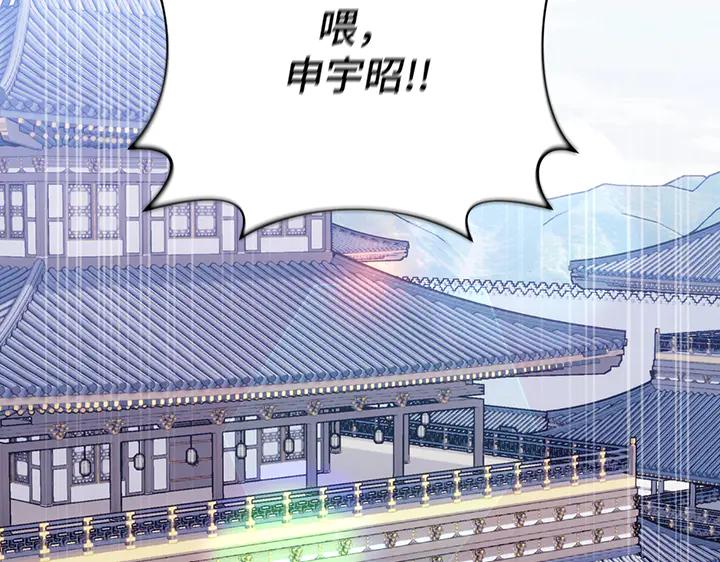 《好缘歌》第58话 第54页