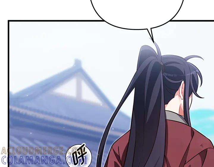 《好缘歌》第58话 第57页