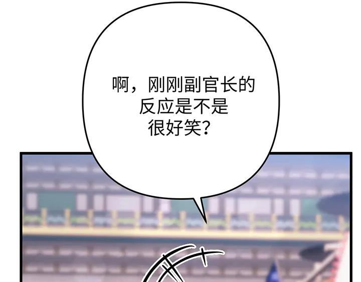 《好缘歌》第58话 第12页