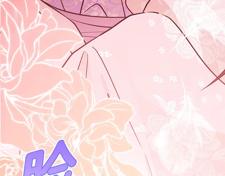 《好缘歌》第58话 第162页