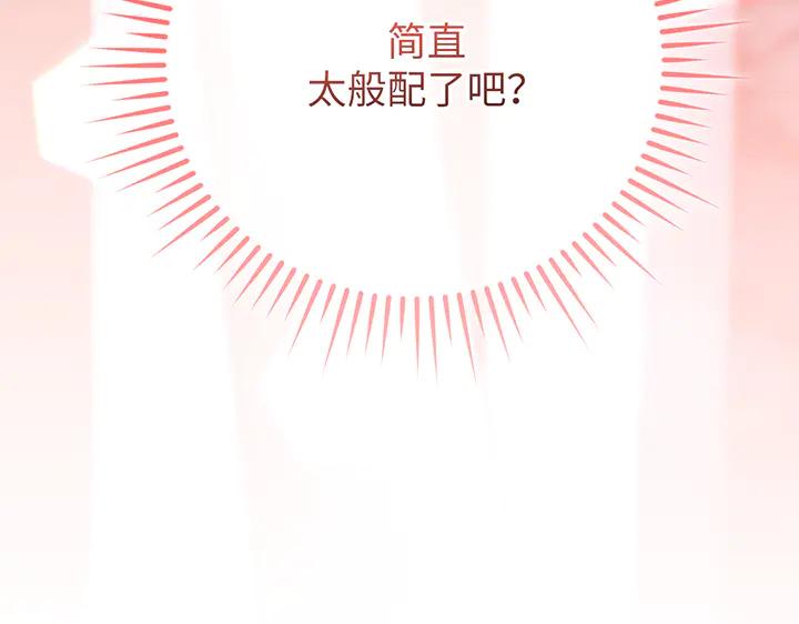 《好缘歌》第58话 第199页