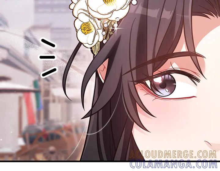 《好缘歌》第58话 第137页