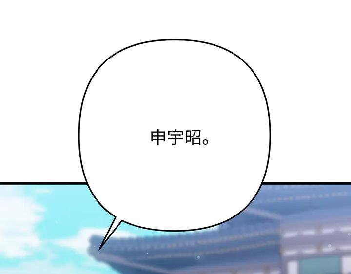《好缘歌》第58话 第95页