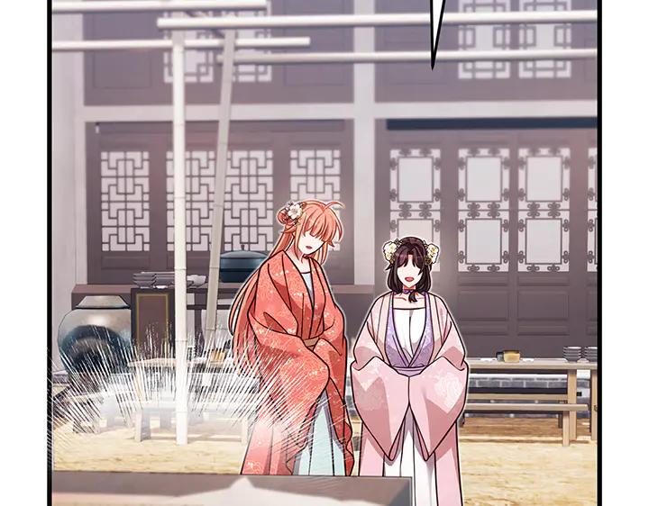 《好缘歌》第58话 第140页