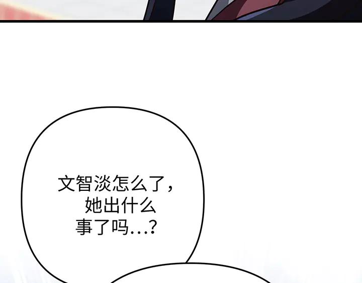 《好缘歌》第58话 第62页
