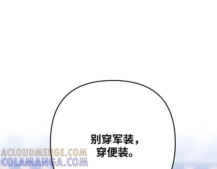 《好缘歌》第58话 第101页