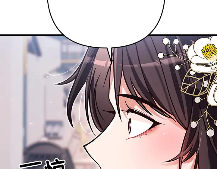 《好缘歌》第58话 第146页