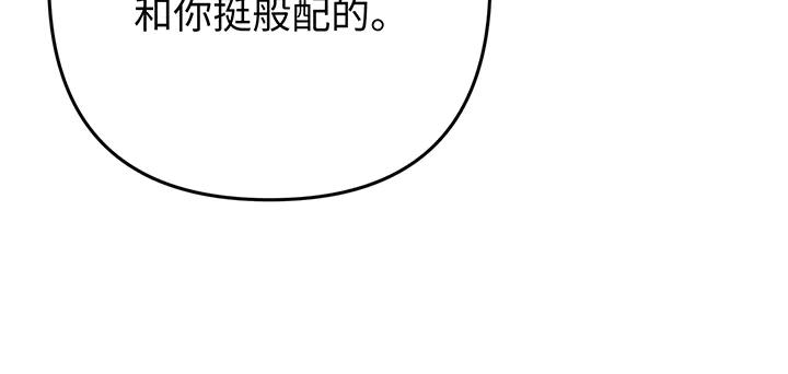 《好缘歌》第58话 第32页