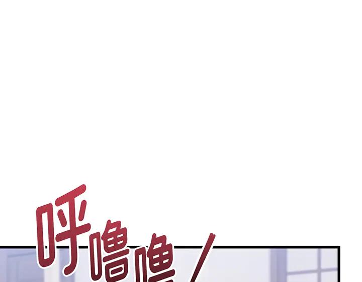 《好缘歌》第58话 第106页