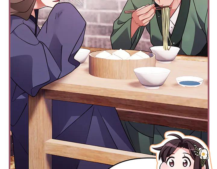 《好缘歌》第58话 第40页