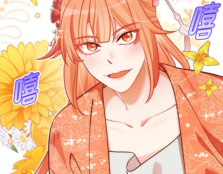 《好缘歌》第58话 第6页