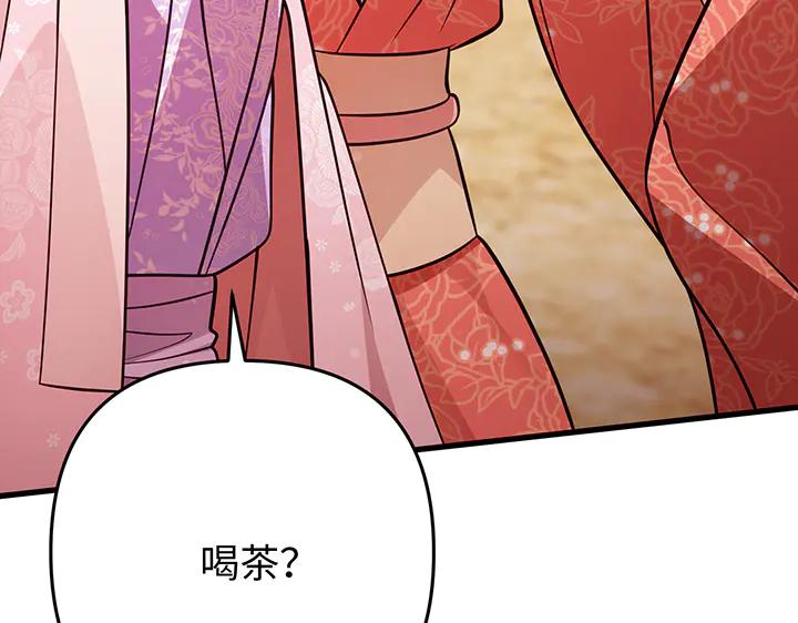 《好缘歌》第58话 第135页
