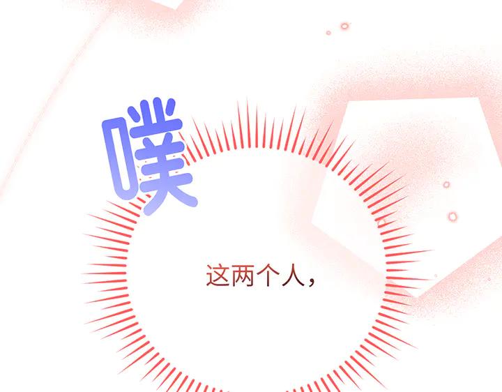 《好缘歌》第58话 第194页