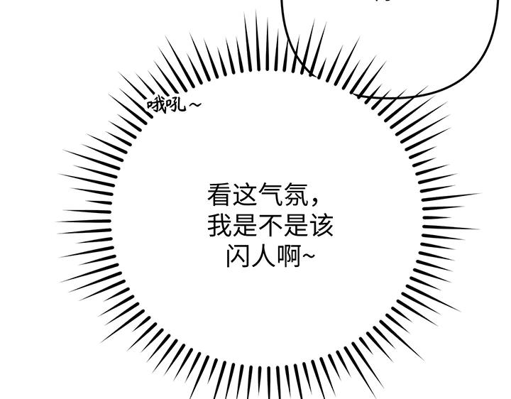 《好缘歌》第58话 第182页
