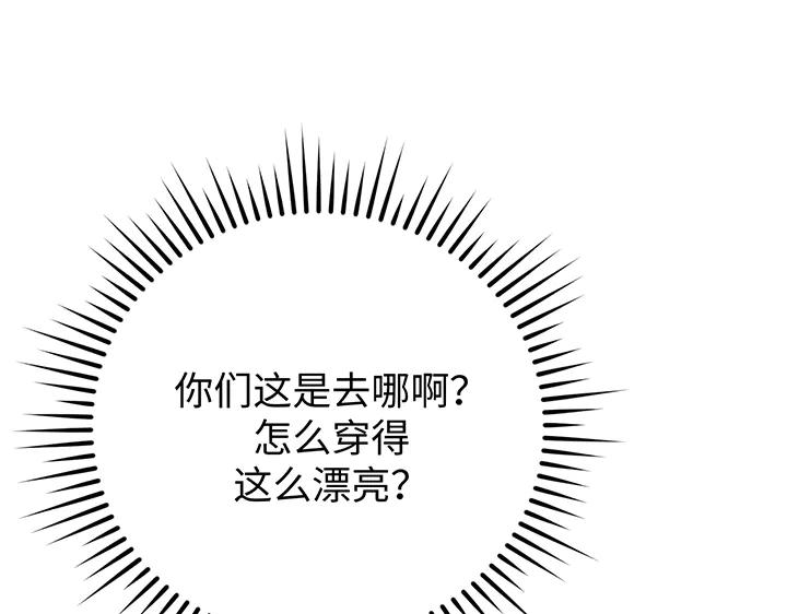 《好缘歌》第58话 第15页