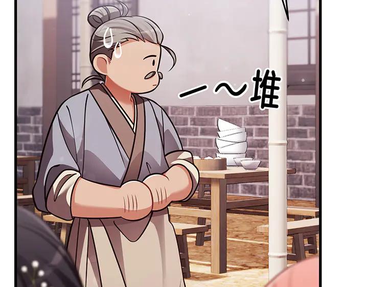 《好缘歌》第58话 第130页