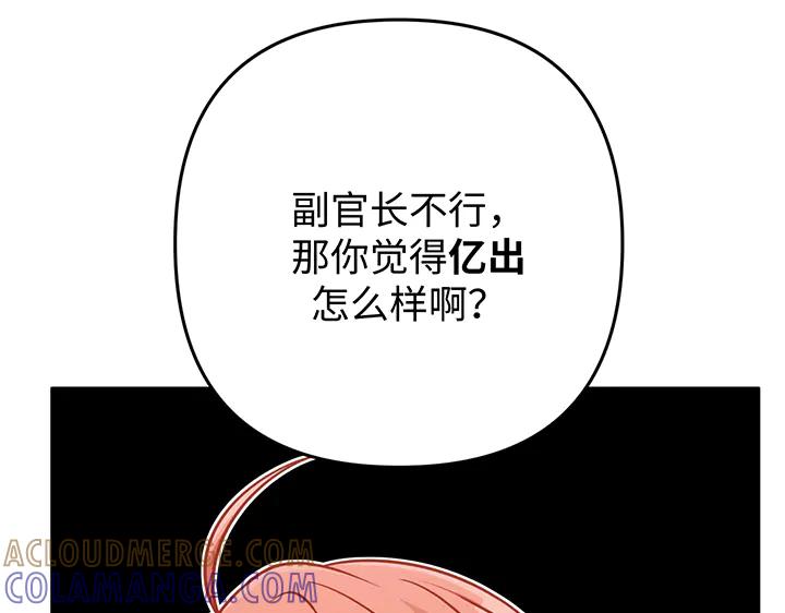 《好缘歌》第58话 第25页