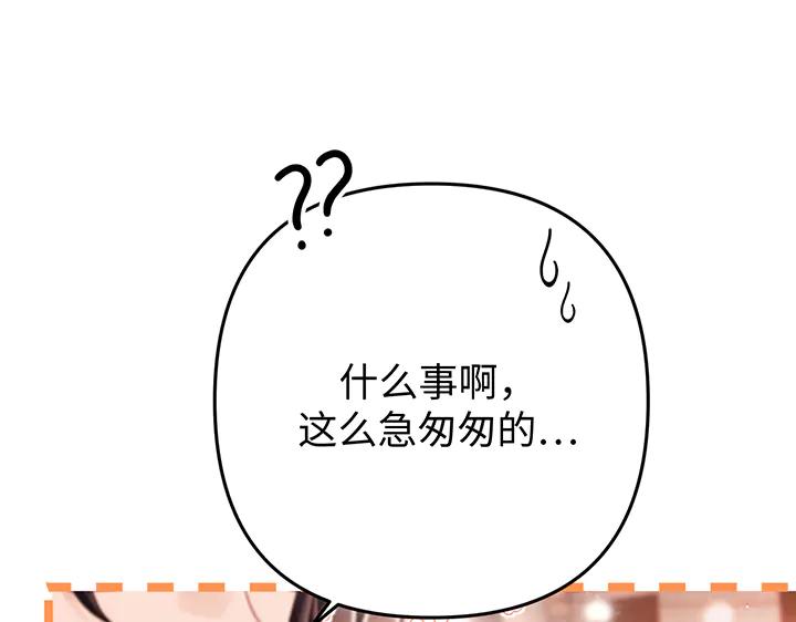 《好缘歌》第58话 第187页