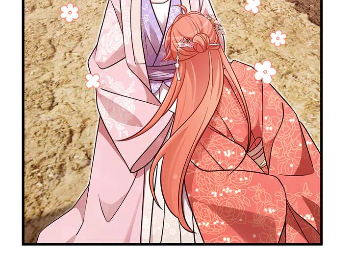 《好缘歌》第58话 第3页