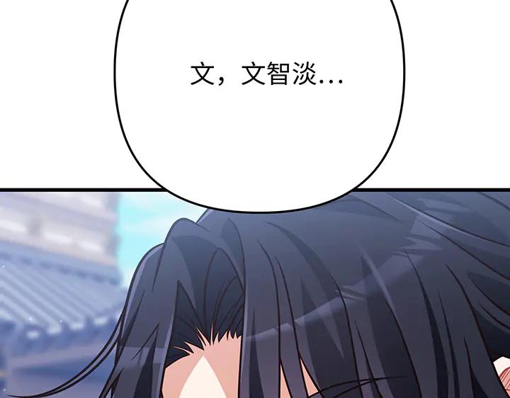 《好缘歌》第58话 第60页