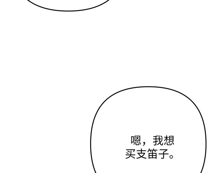 《好缘歌》第58话 第142页