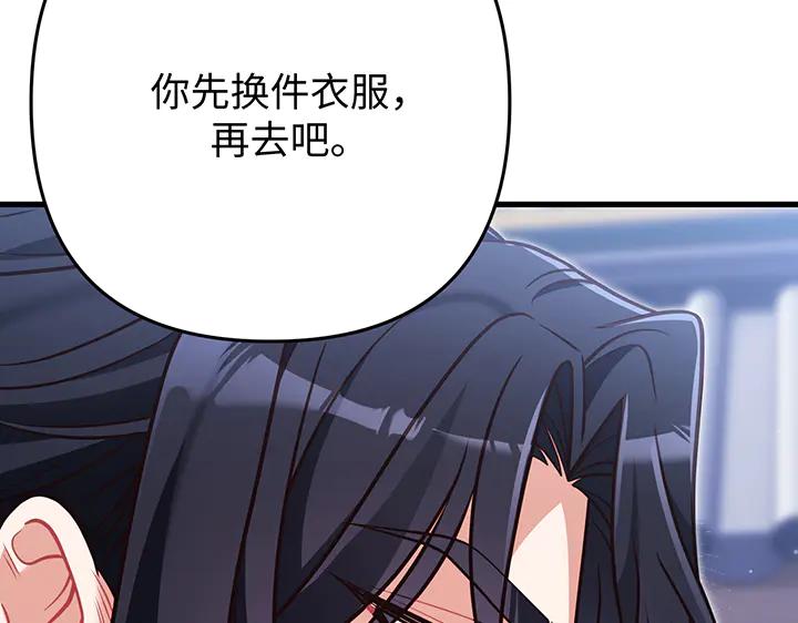 《好缘歌》第58话 第98页