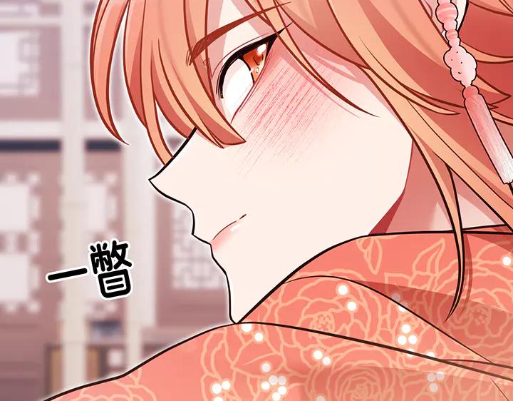 《好缘歌》第58话 第192页