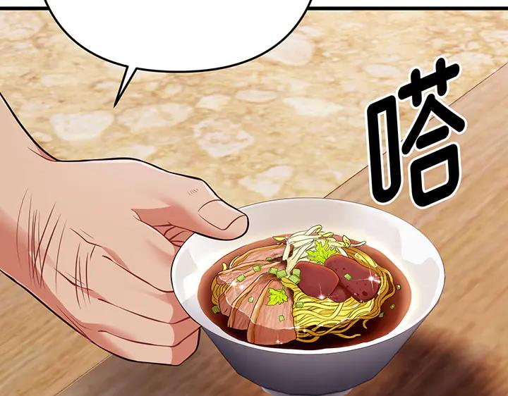 《好缘歌》第58话 第116页