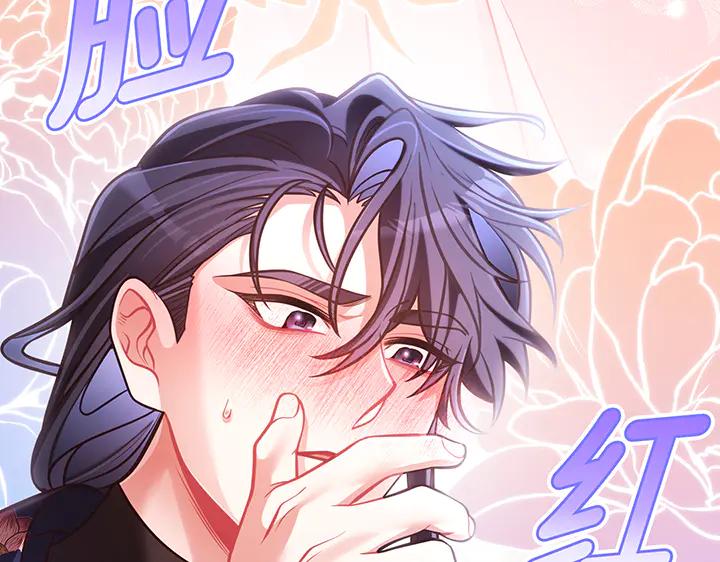《好缘歌》第58话 第163页