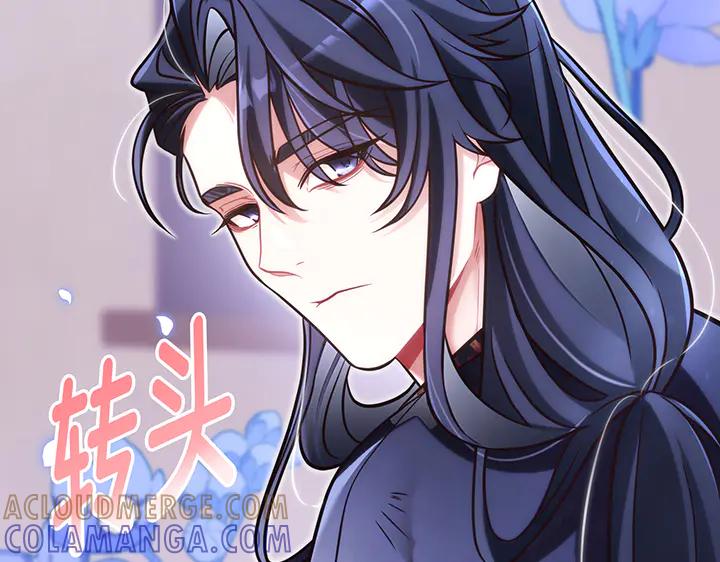《好缘歌》第58话 第153页