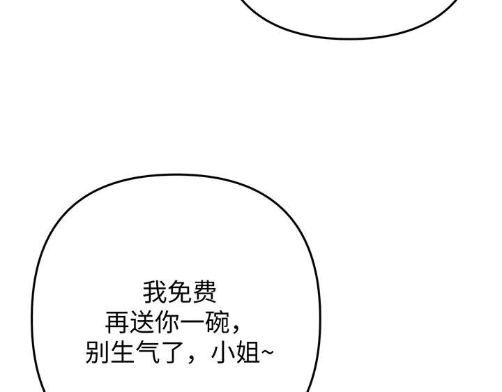《好缘歌》第58话 第115页