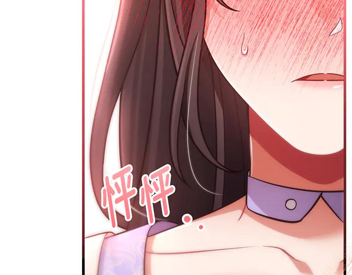 《好缘歌》第58话 第178页