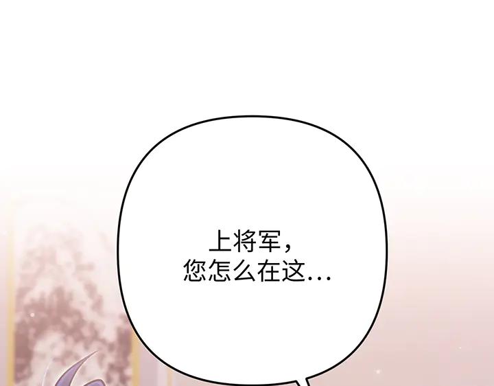 《好缘歌》第58话 第156页
