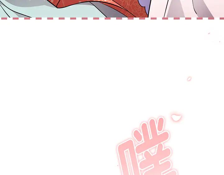 《好缘歌》第58话 第44页