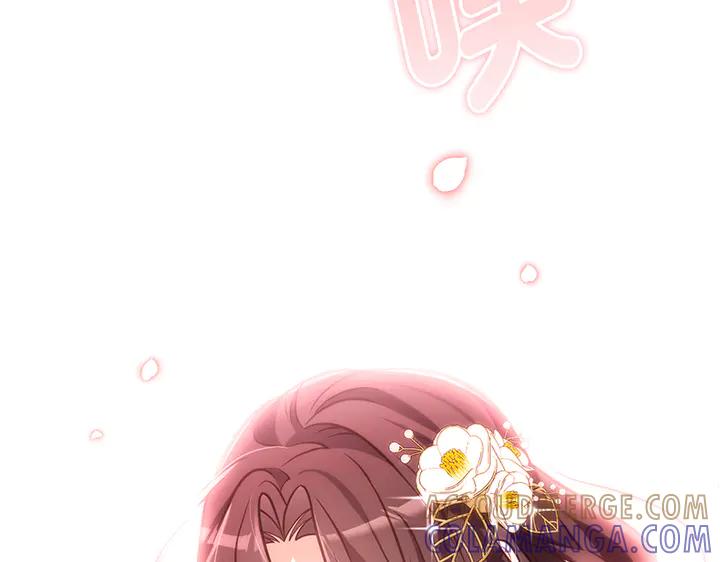 《好缘歌》第58话 第45页