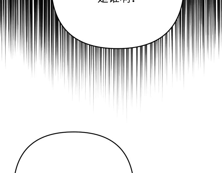 《好缘歌》第58话 第80页