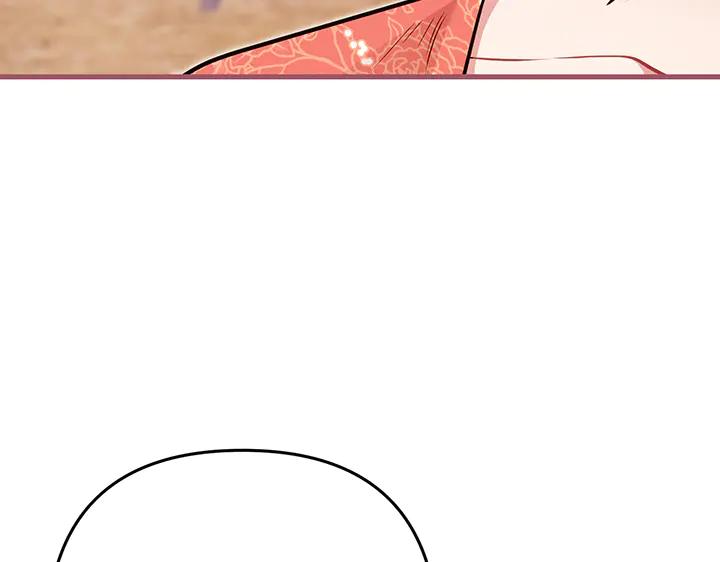 《好缘歌》第58话 第38页