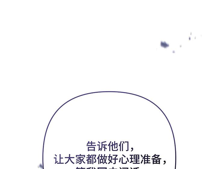 《好缘歌》第59话 第155页