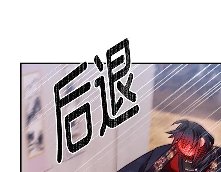 《好缘歌》第59话 第18页