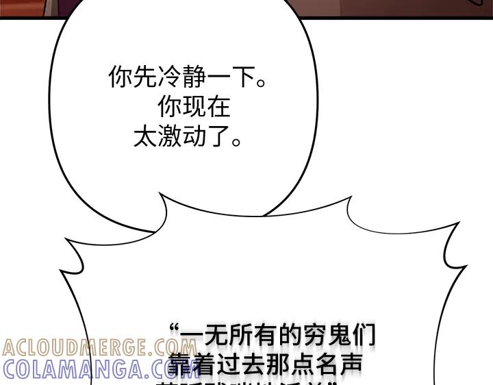《好缘歌》第59话 第145页