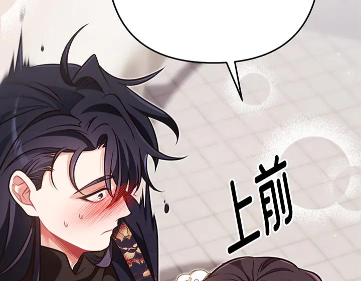 《好缘歌》第59话 第14页