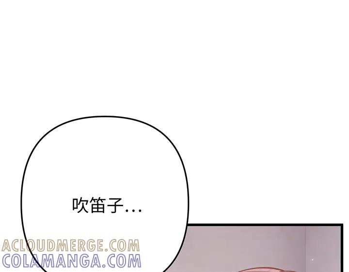 《好缘歌》第59话 第29页