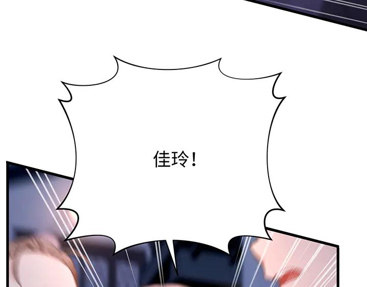 《好缘歌》第59话 第183页